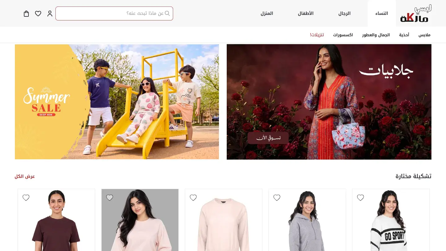 Summer sale and new-season collection tiles above the product grid